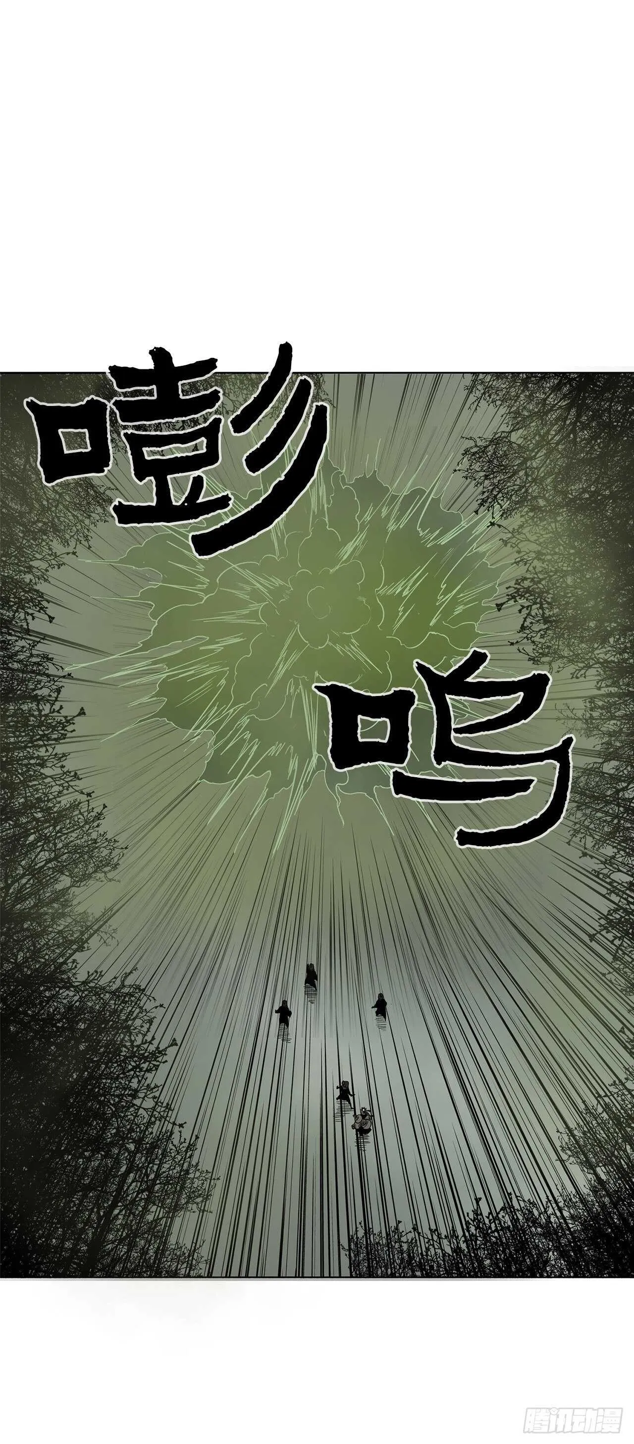 29.唐门遇袭 第31页