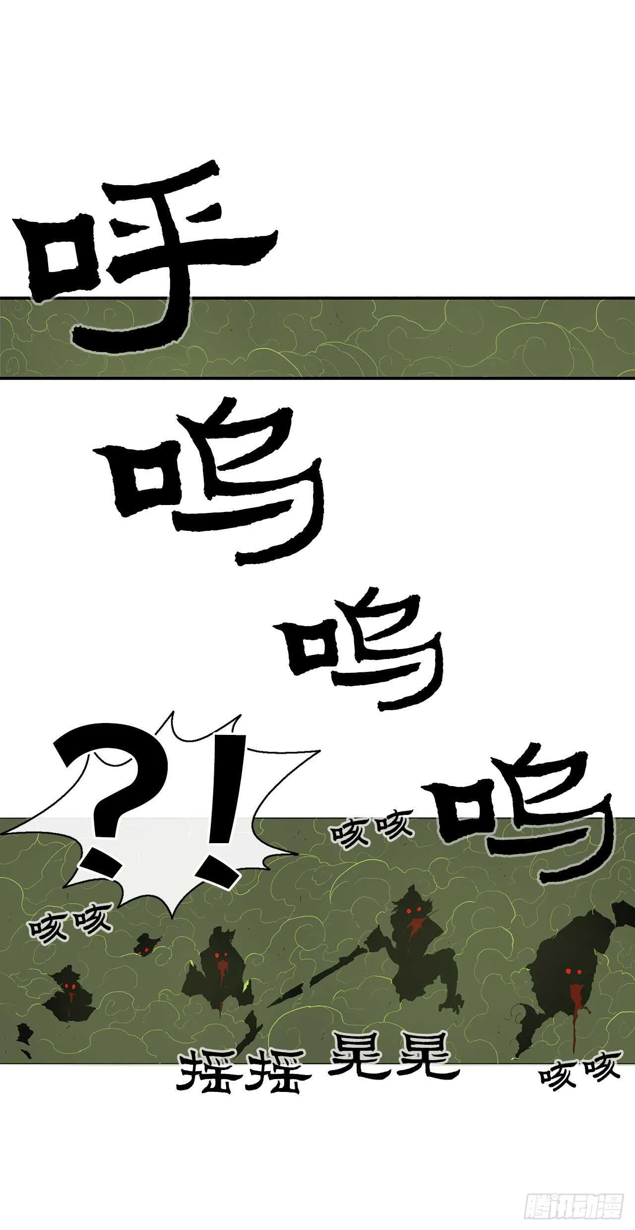 29.唐门遇袭 第32页