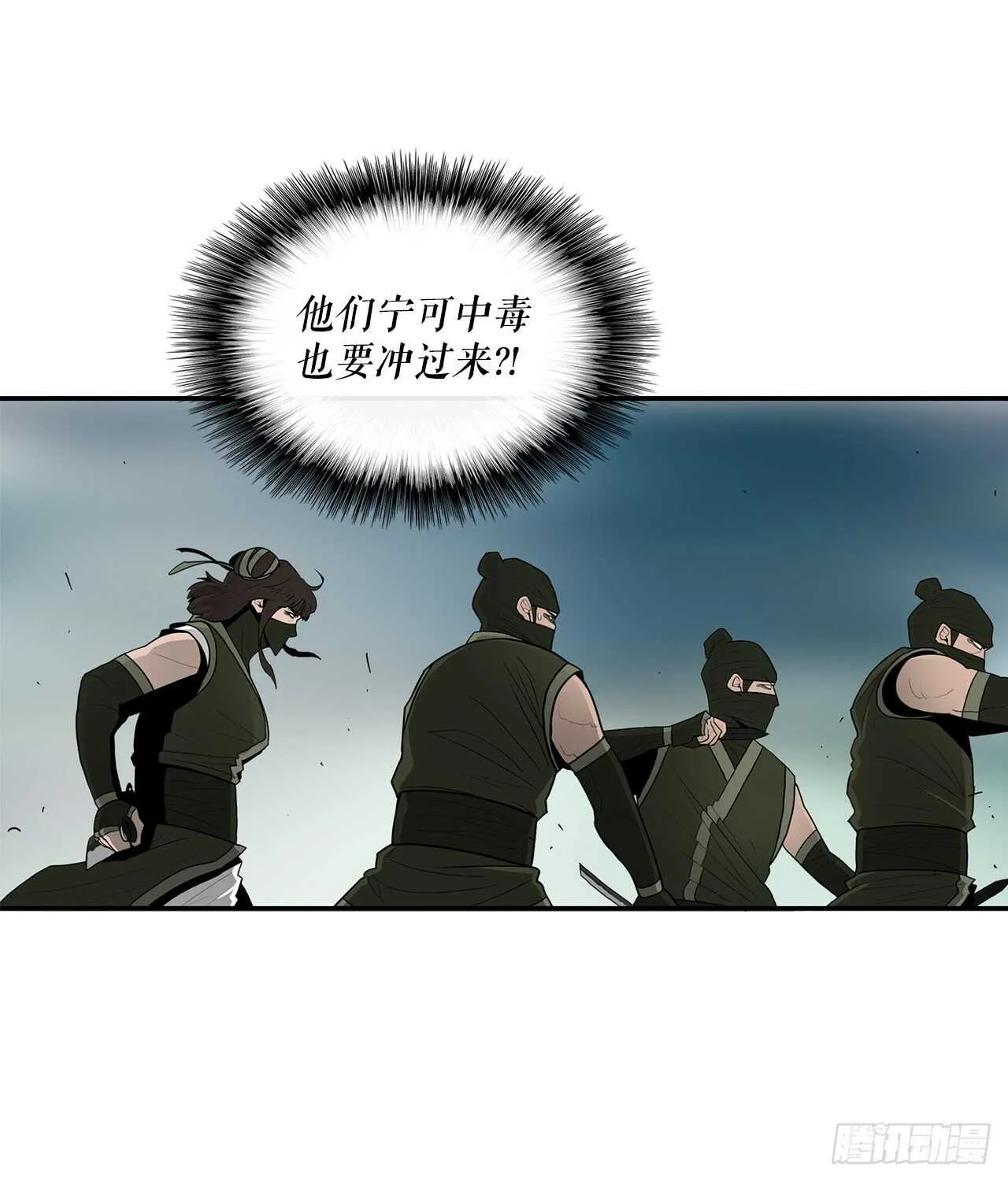 29.唐门遇袭 第33页
