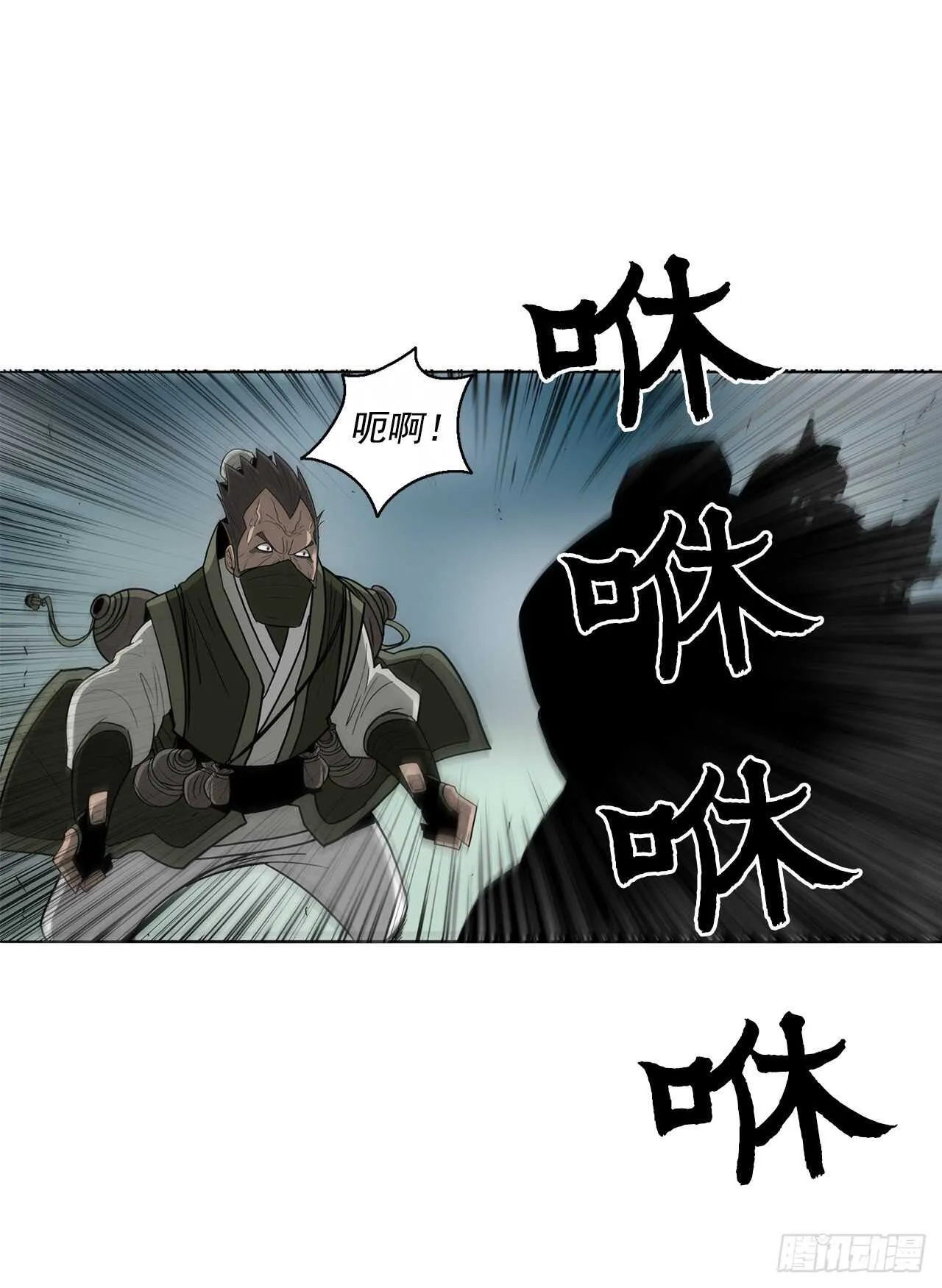 29.唐门遇袭 第36页