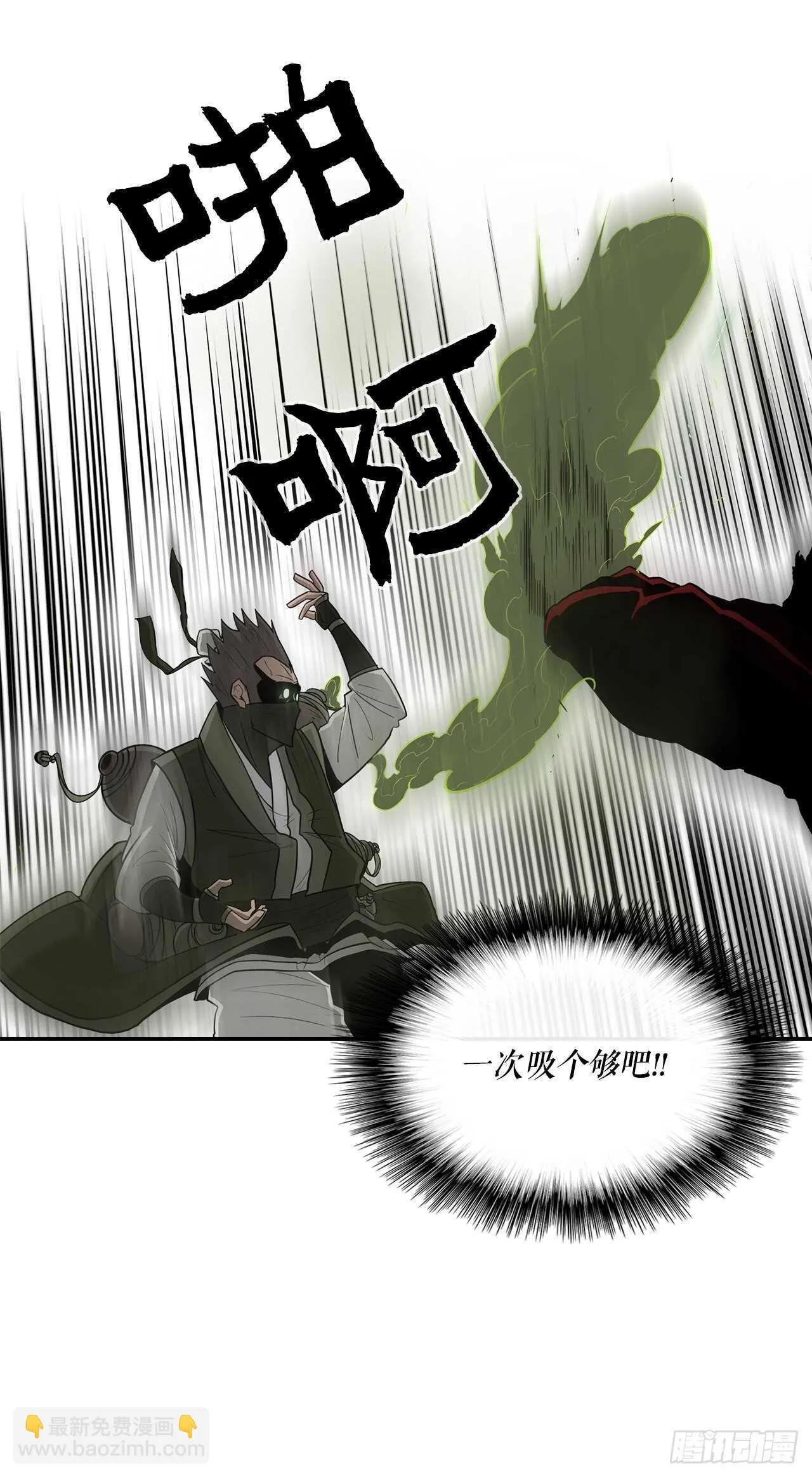 29.唐门遇袭 第39页