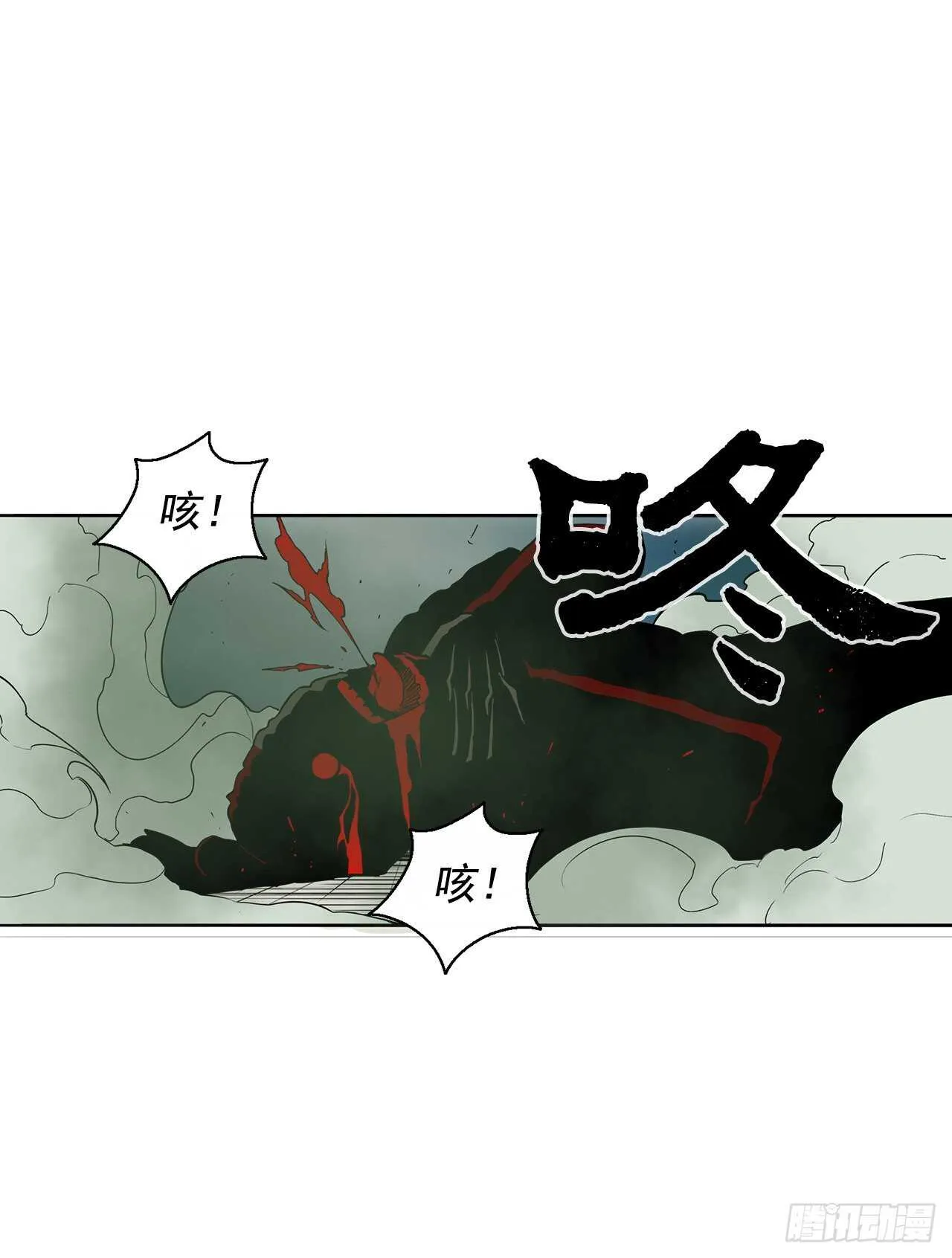 29.唐门遇袭 第40页