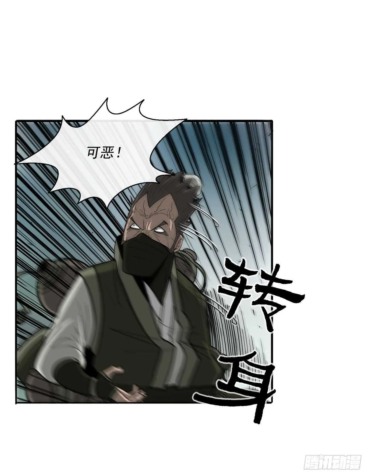 29.唐门遇袭 第44页