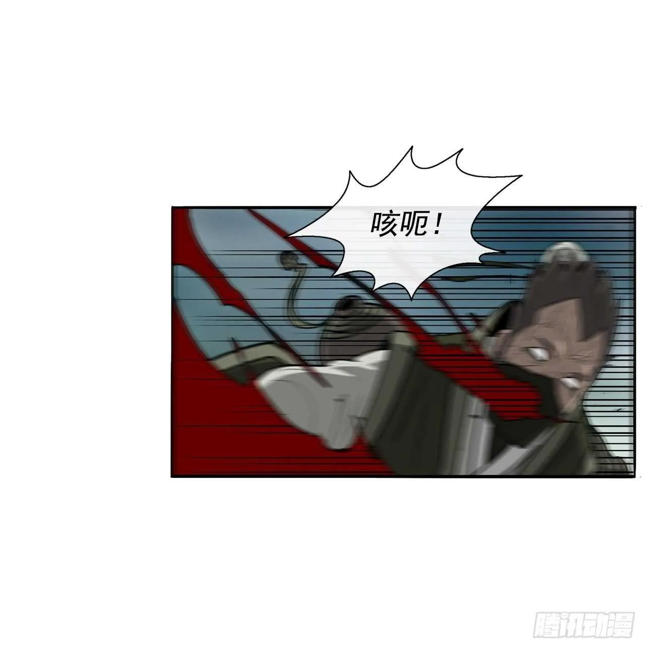 29.唐门遇袭 第47页