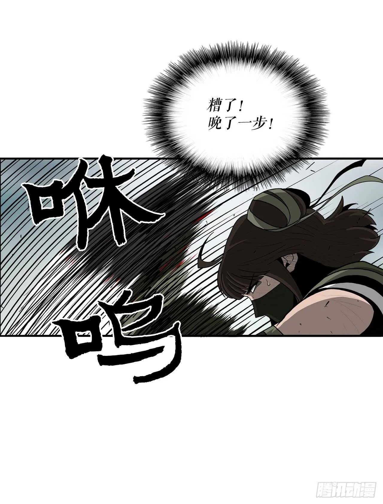 29.唐门遇袭 第48页