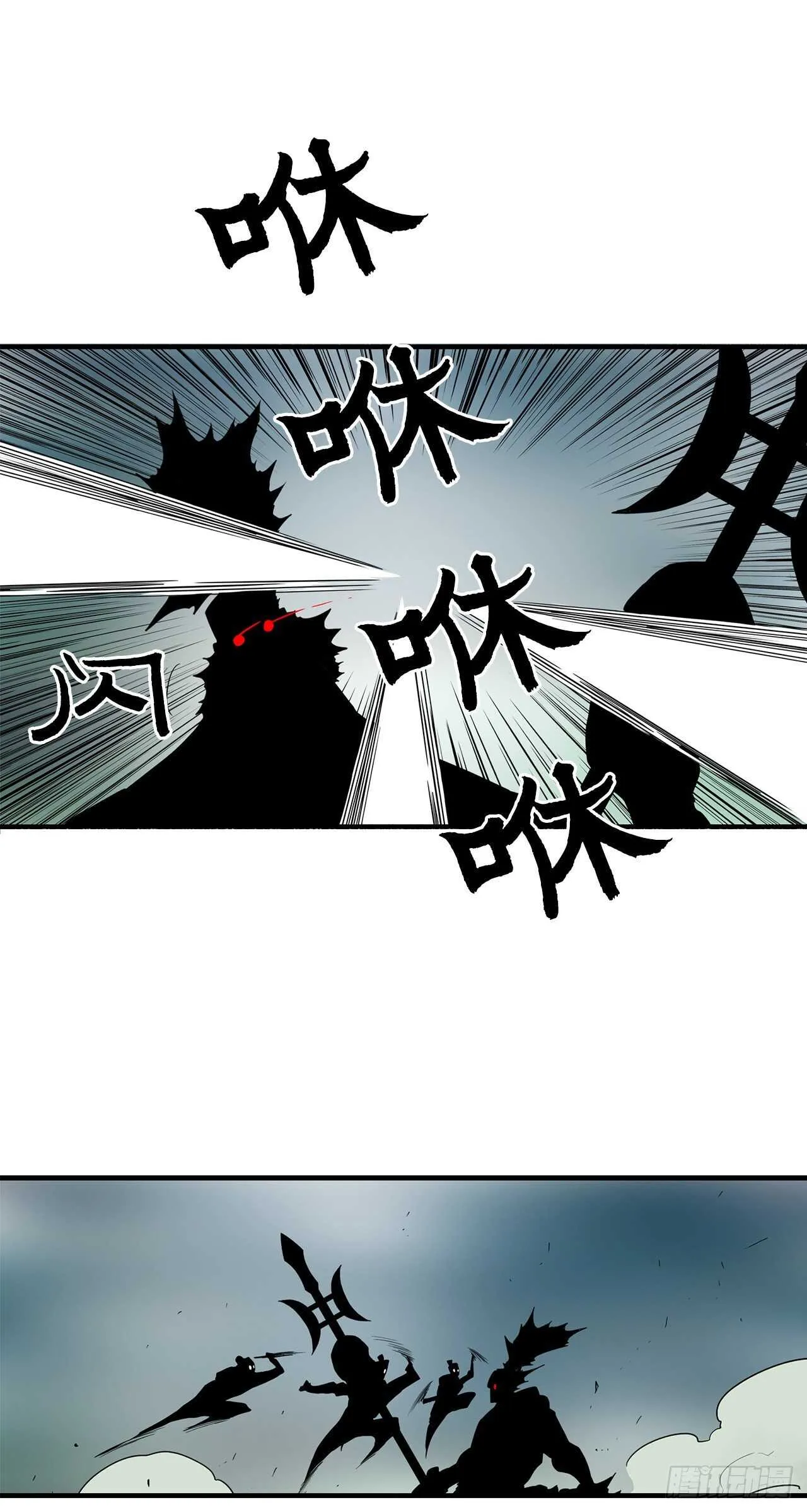 29.唐门遇袭 第50页