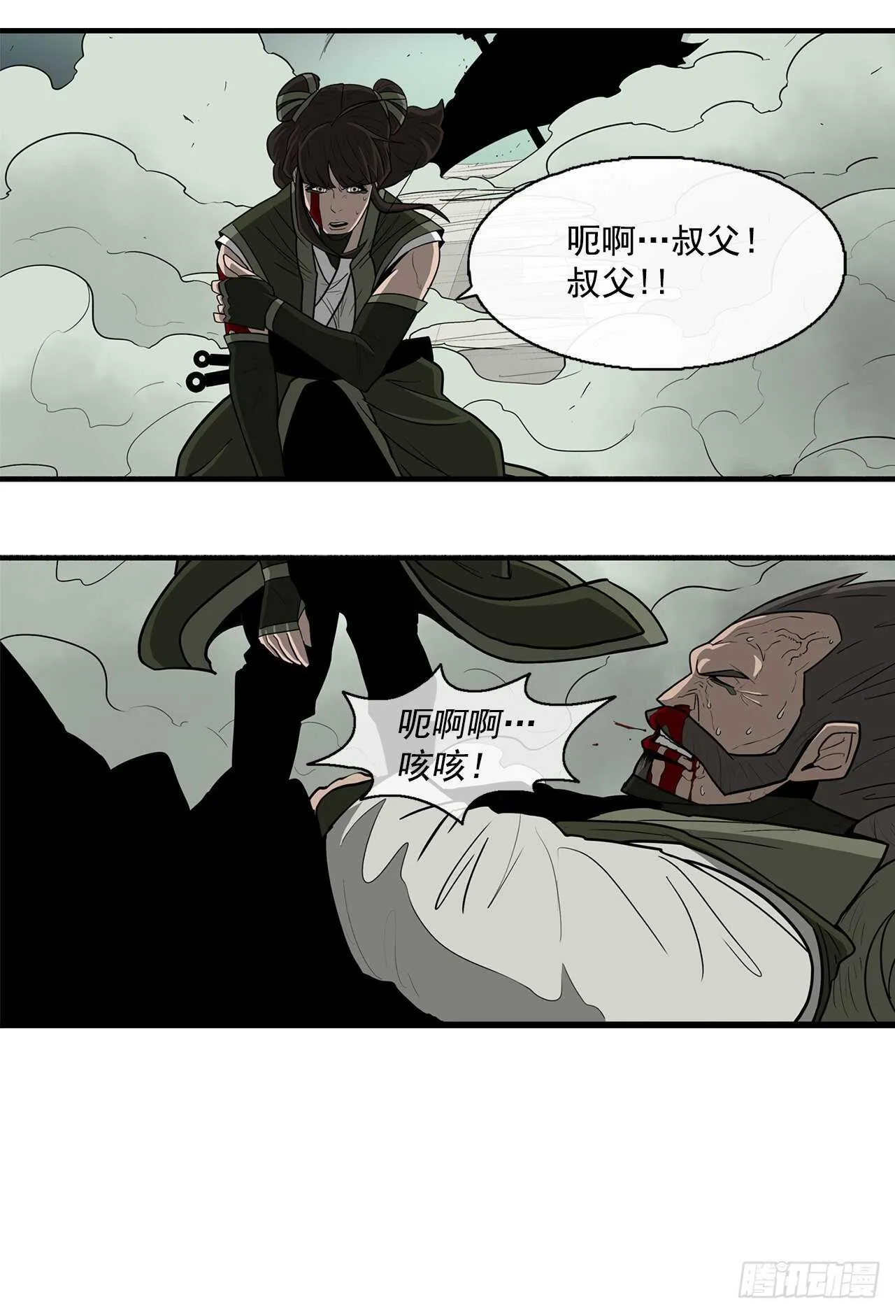 29.唐门遇袭 第51页