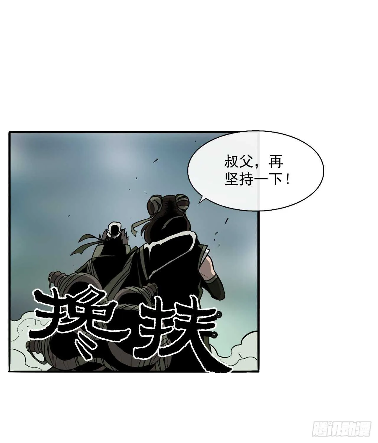 29.唐门遇袭 第52页