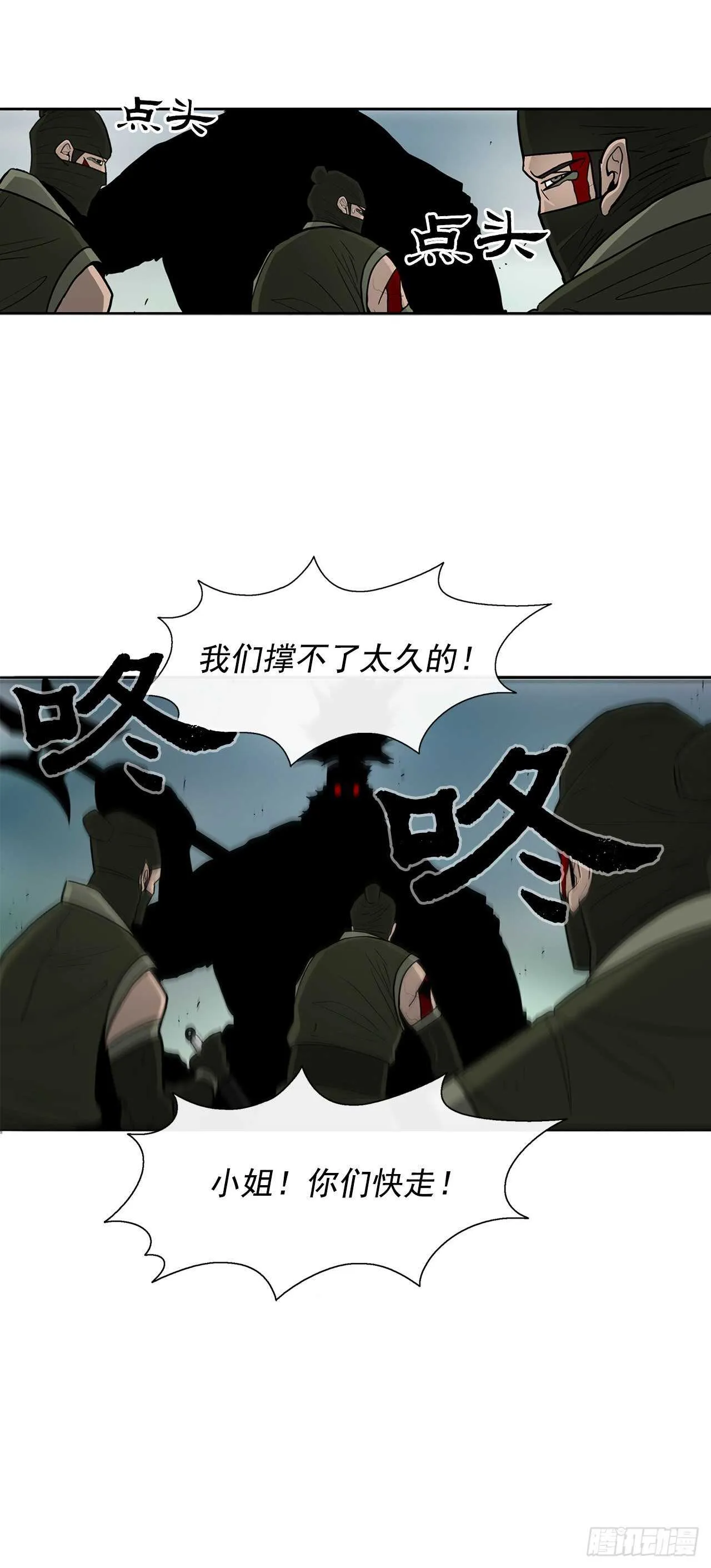 29.唐门遇袭 第54页