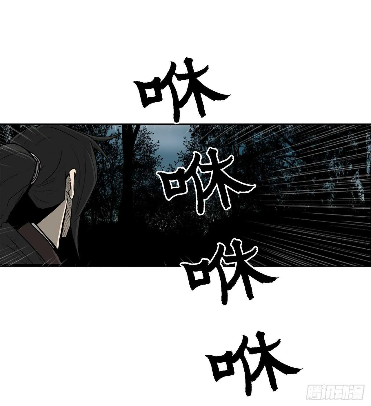 29.唐门遇袭 第57页