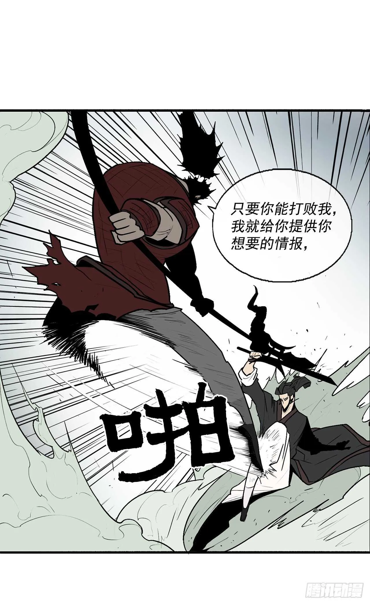 31.现在你可以说了 第6页