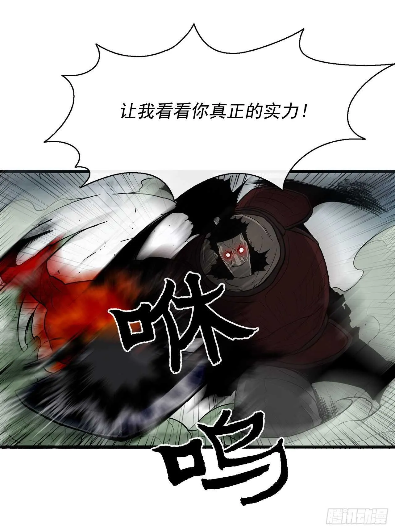 31.现在你可以说了 第8页