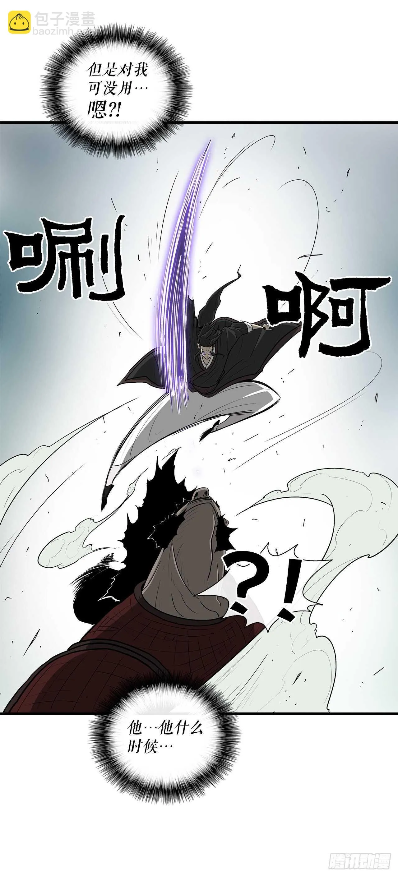 31.现在你可以说了 第14页