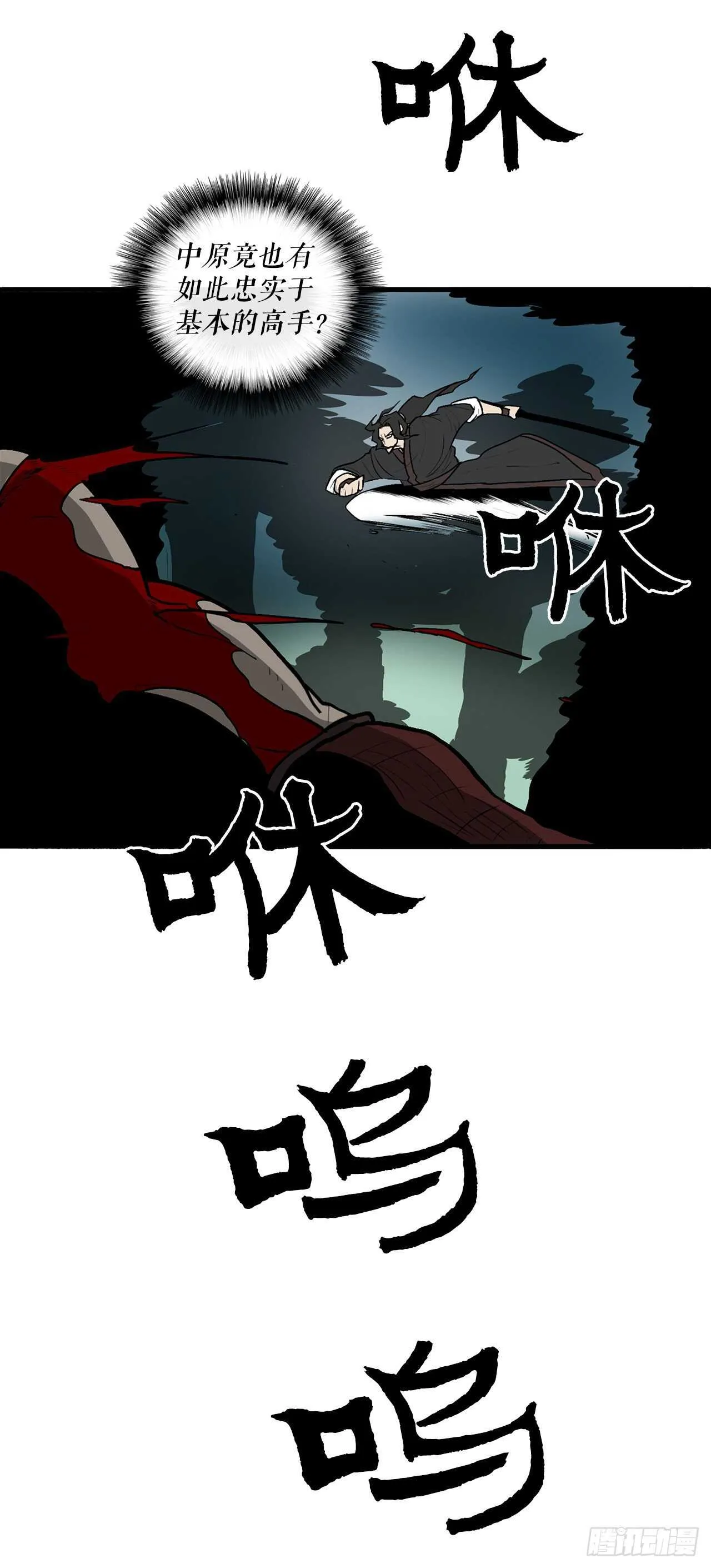 31.现在你可以说了 第20页