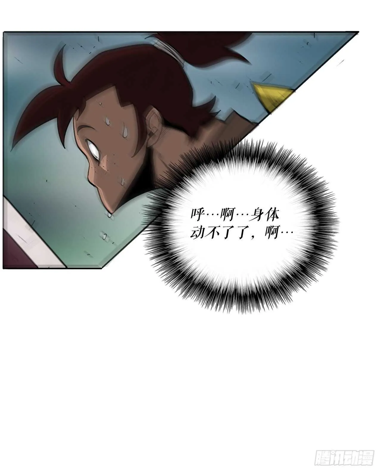 31.现在你可以说了 第50页