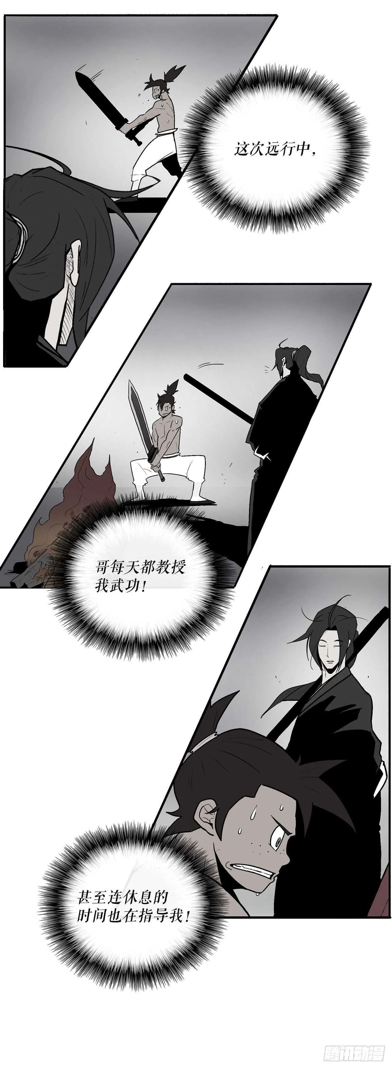31.现在你可以说了 第52页