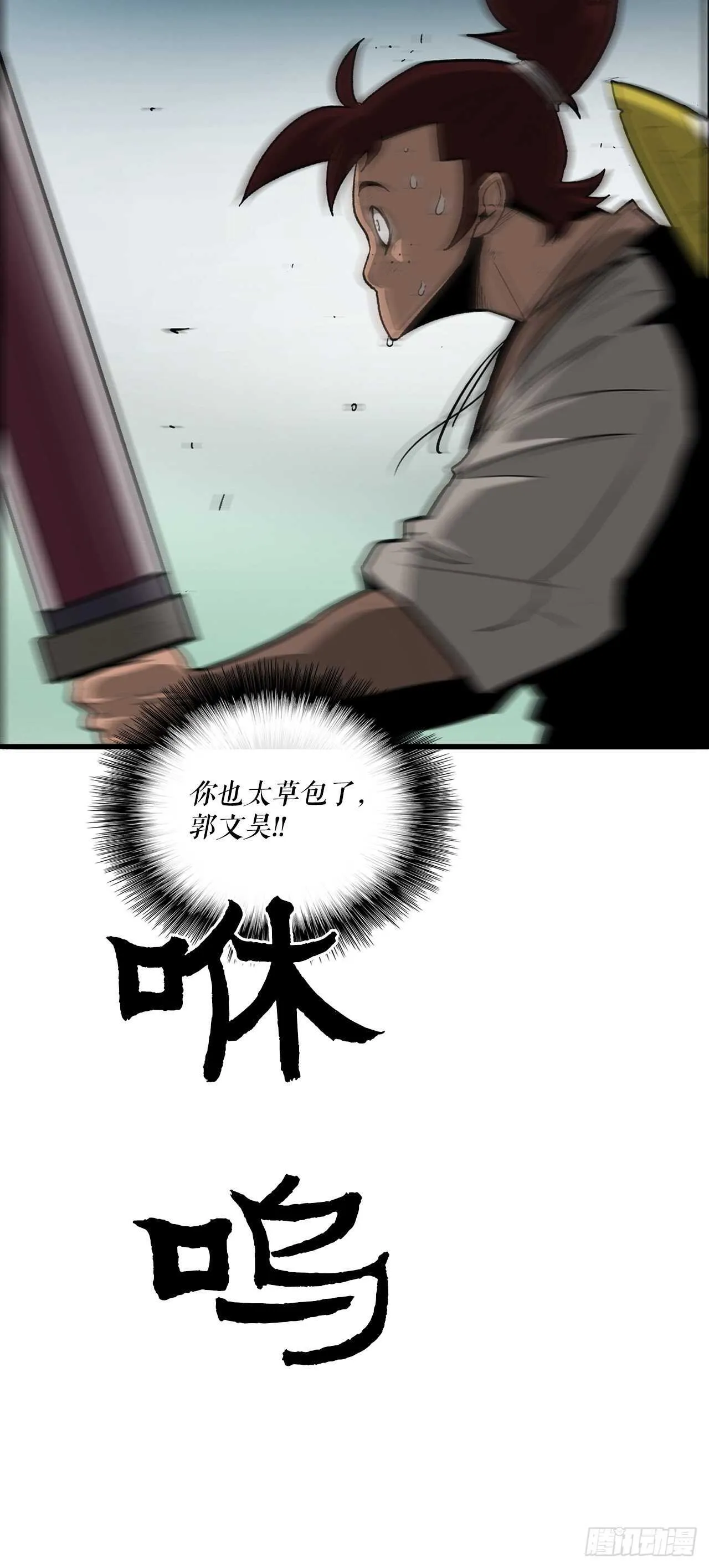 31.现在你可以说了 第54页