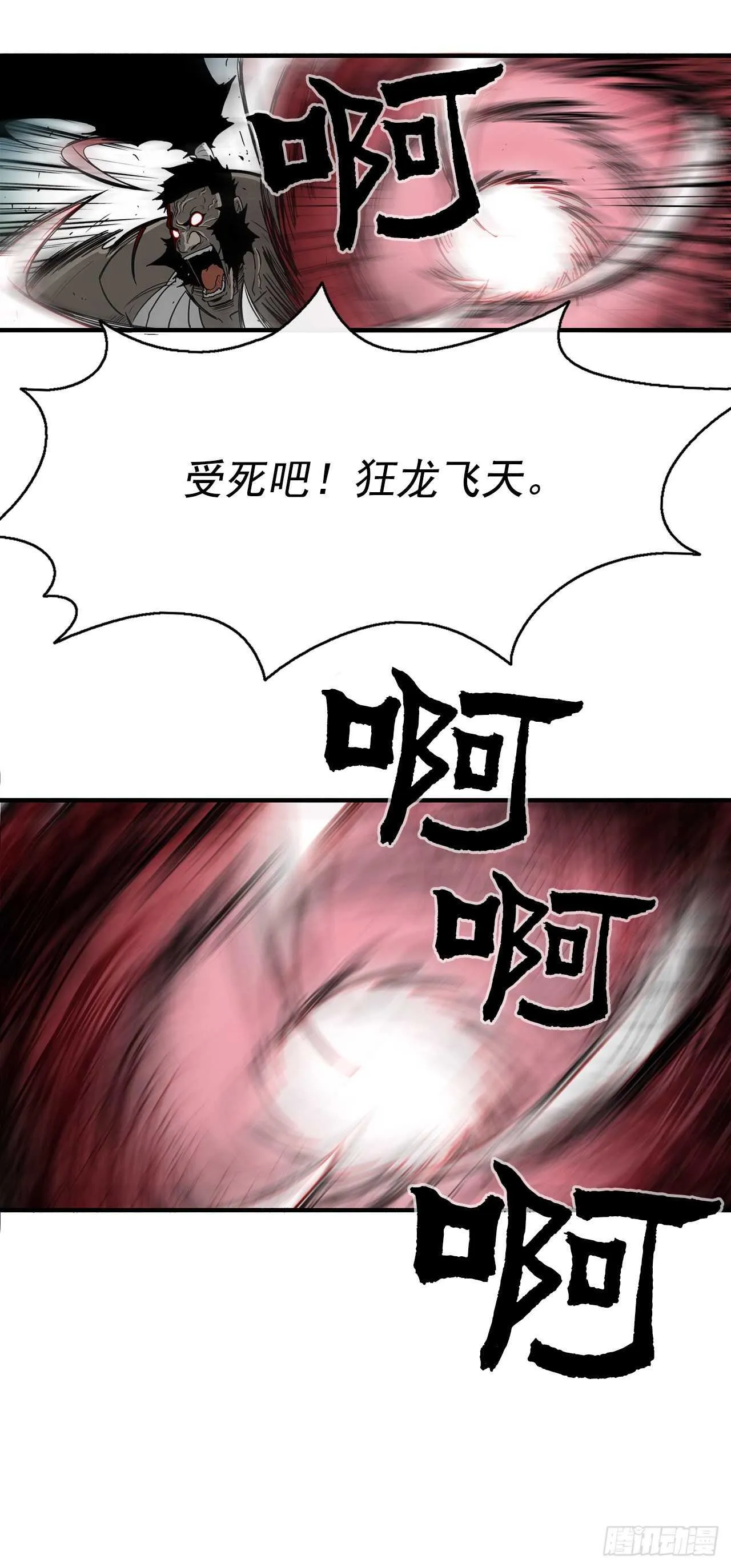 31.现在你可以说了 第69页