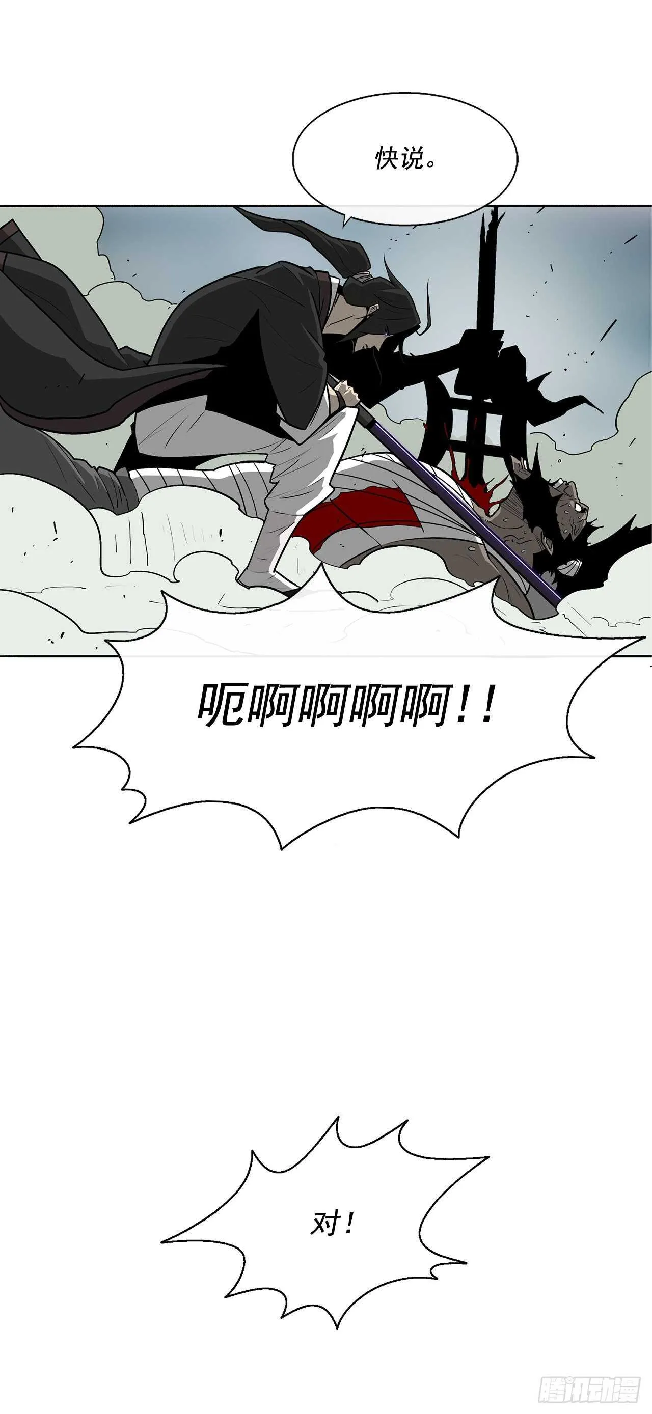 32.现在只是开始 第10页