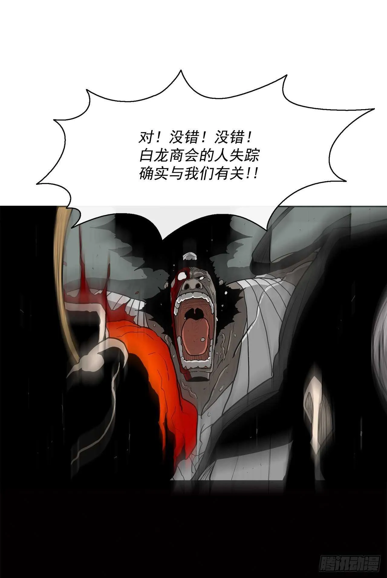 32.现在只是开始 第11页