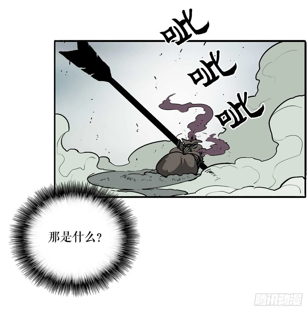 32.现在只是开始 第26页