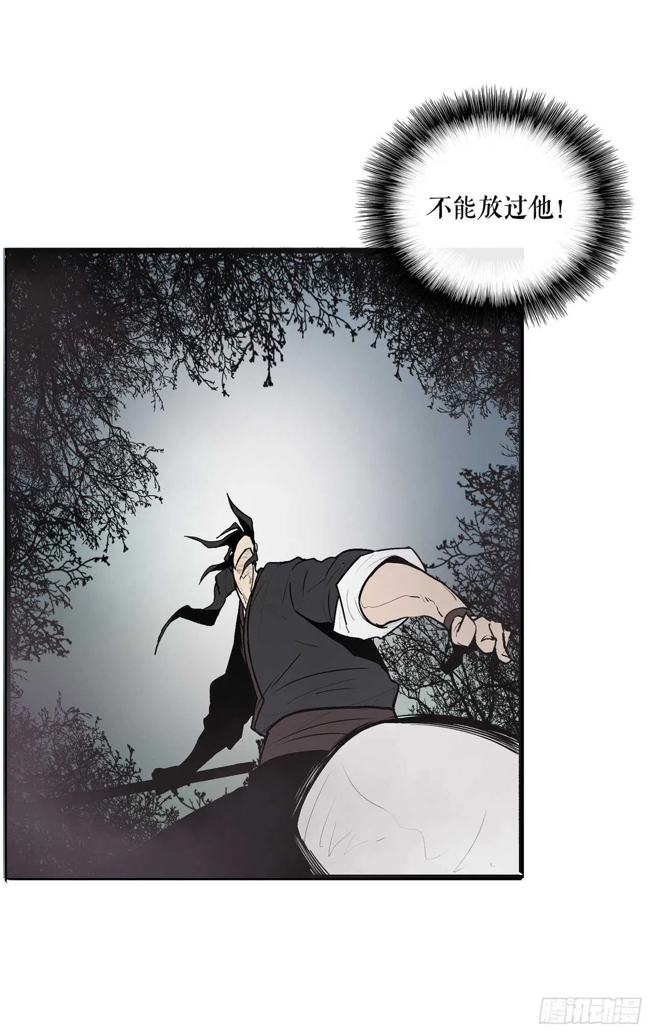 32.现在只是开始 第31页
