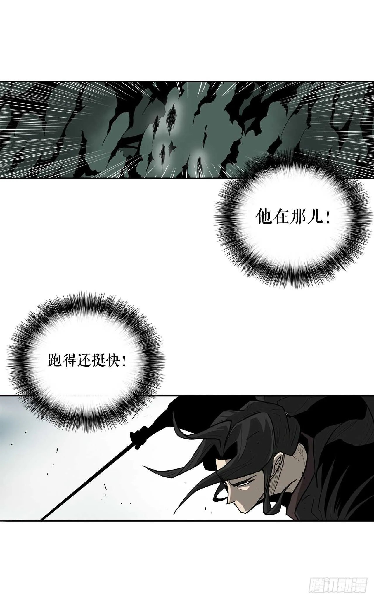 32.现在只是开始 第34页