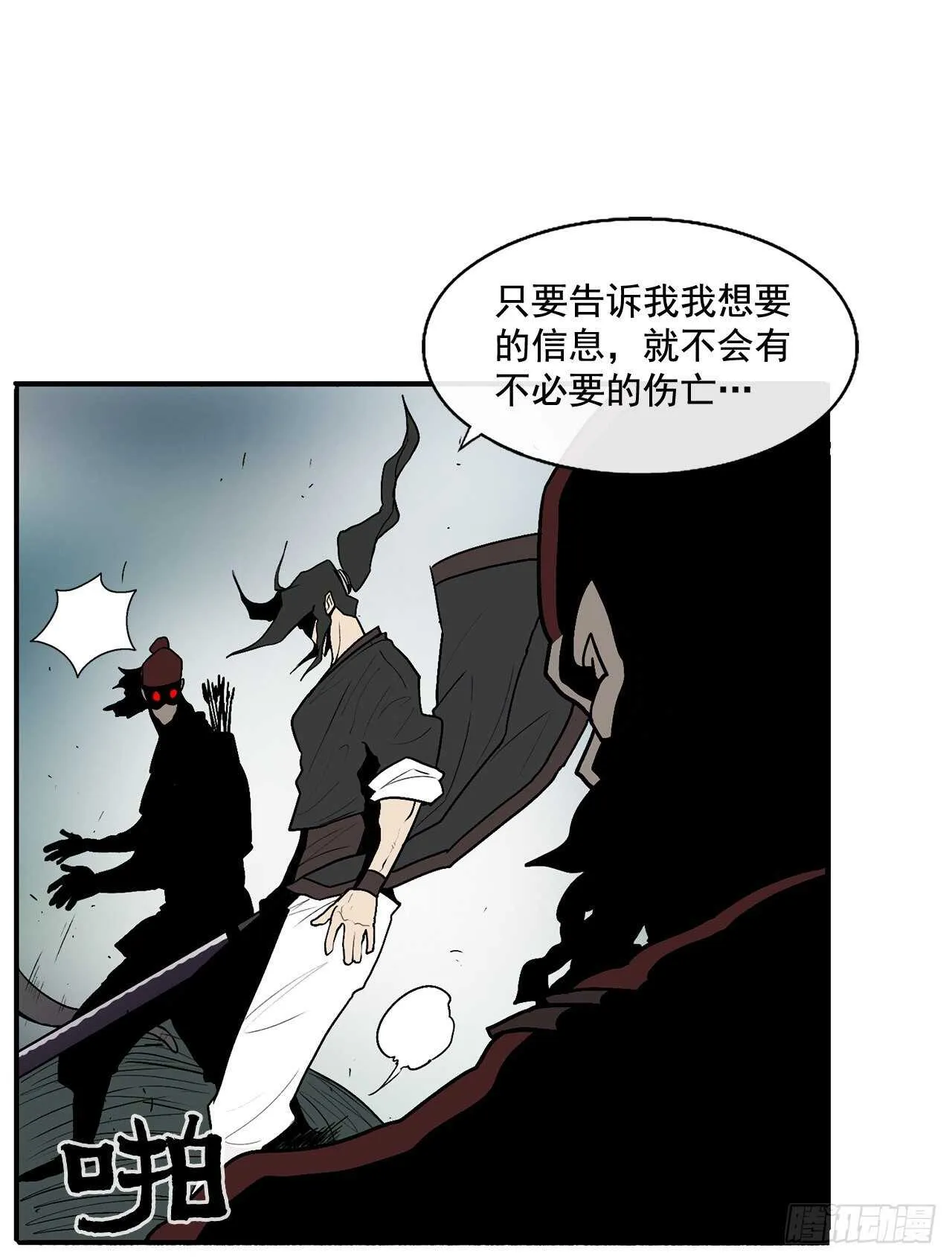 32.现在只是开始 第45页