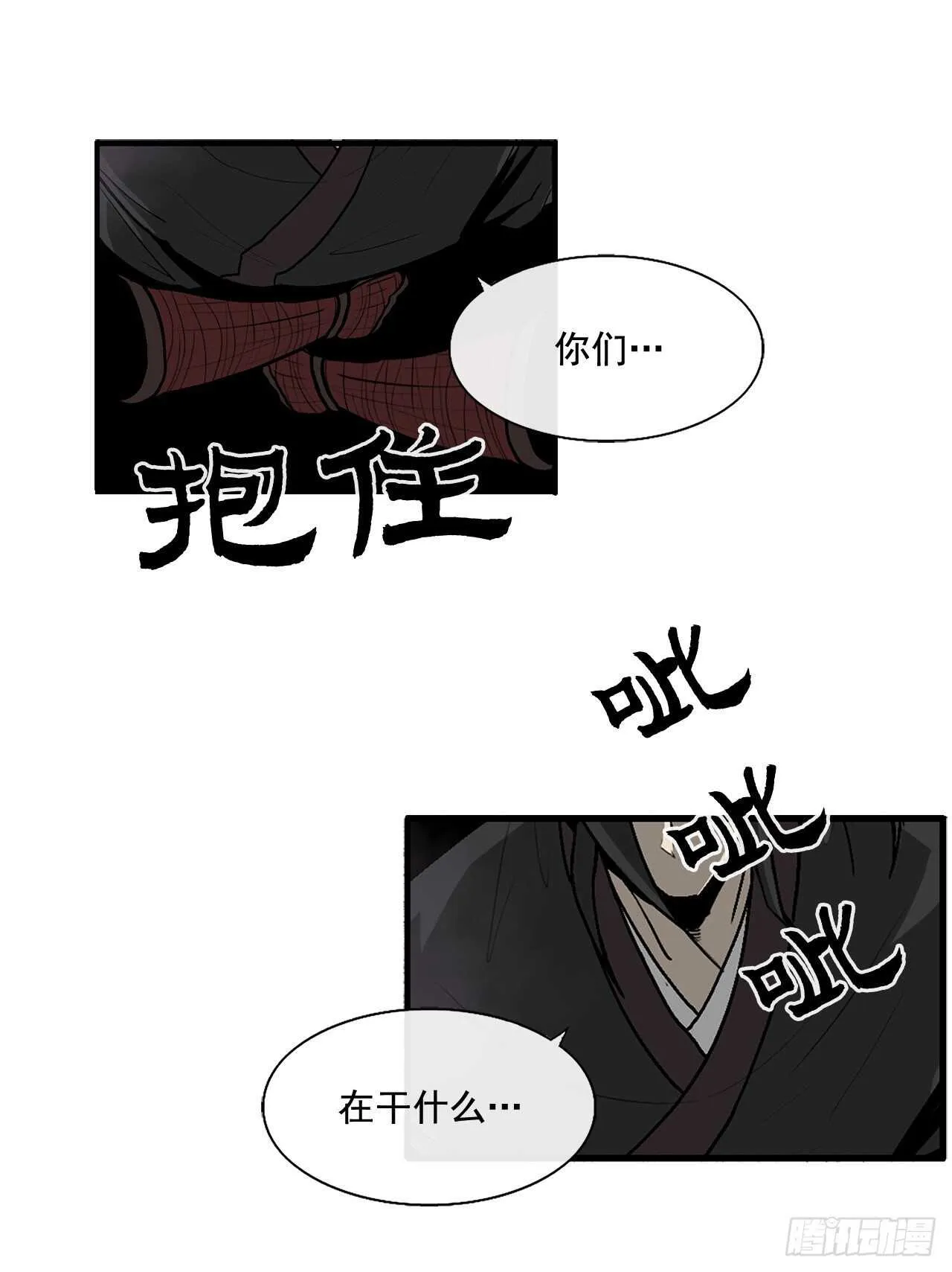 32.现在只是开始 第47页