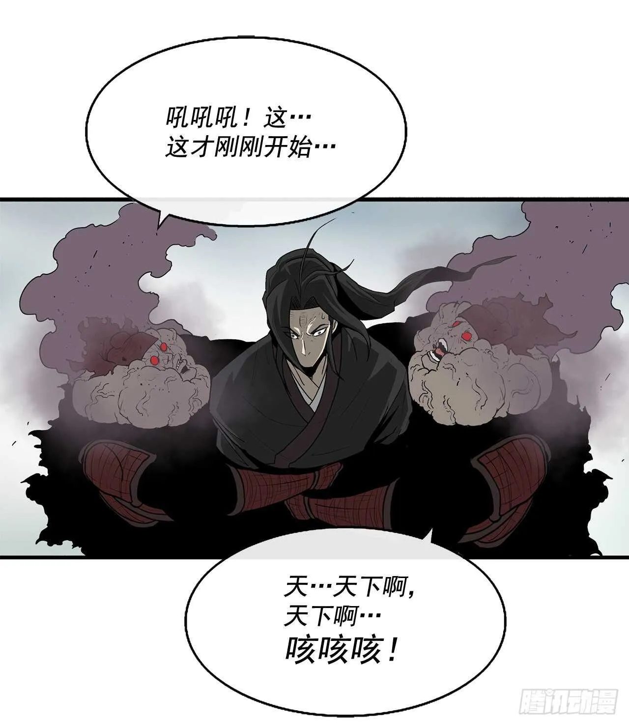 32.现在只是开始 第48页