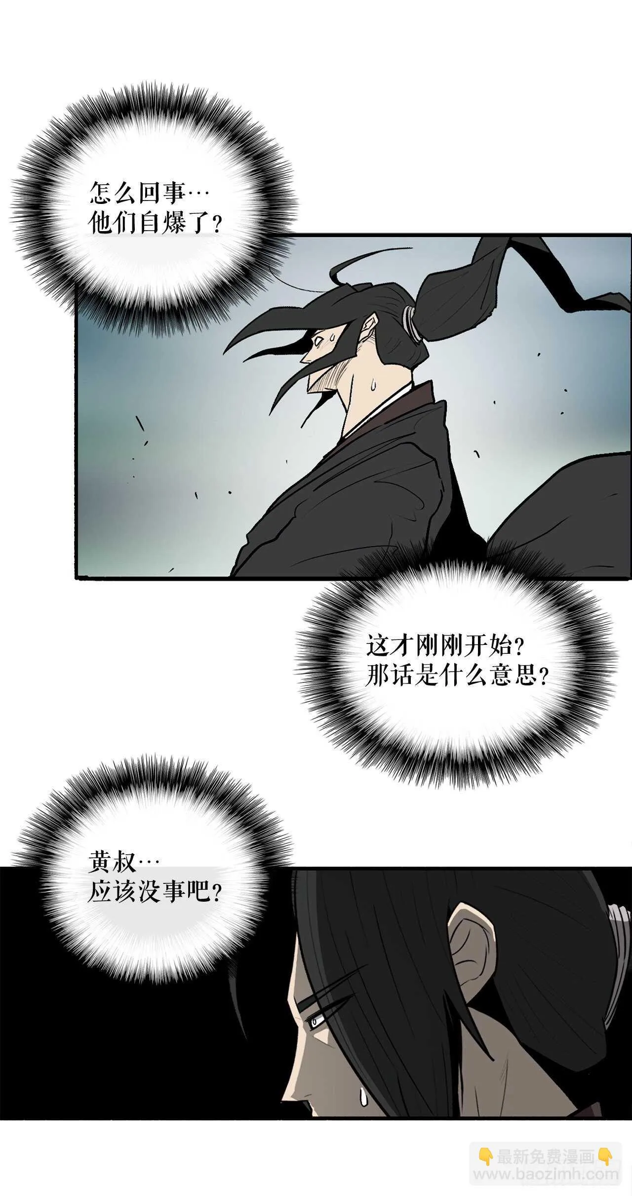 32.现在只是开始 第50页