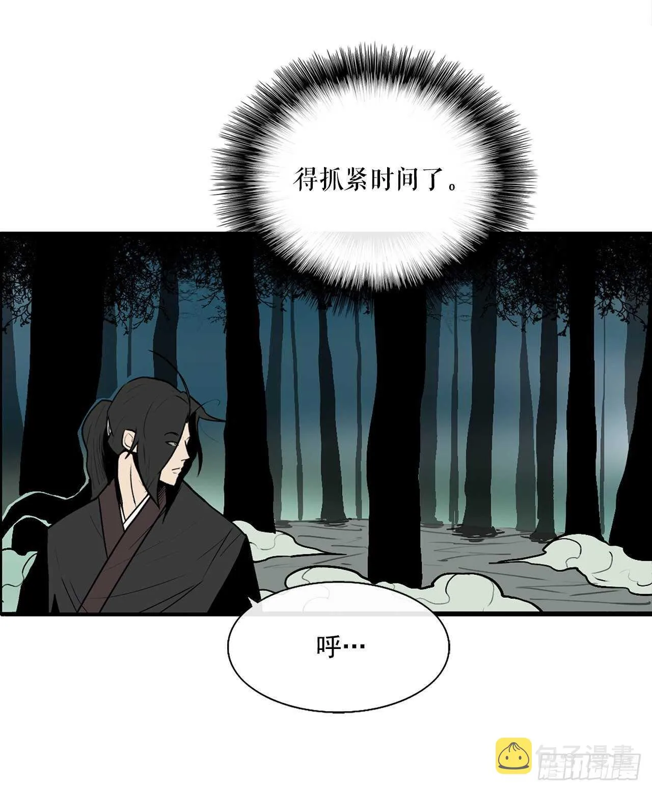32.现在只是开始 第51页