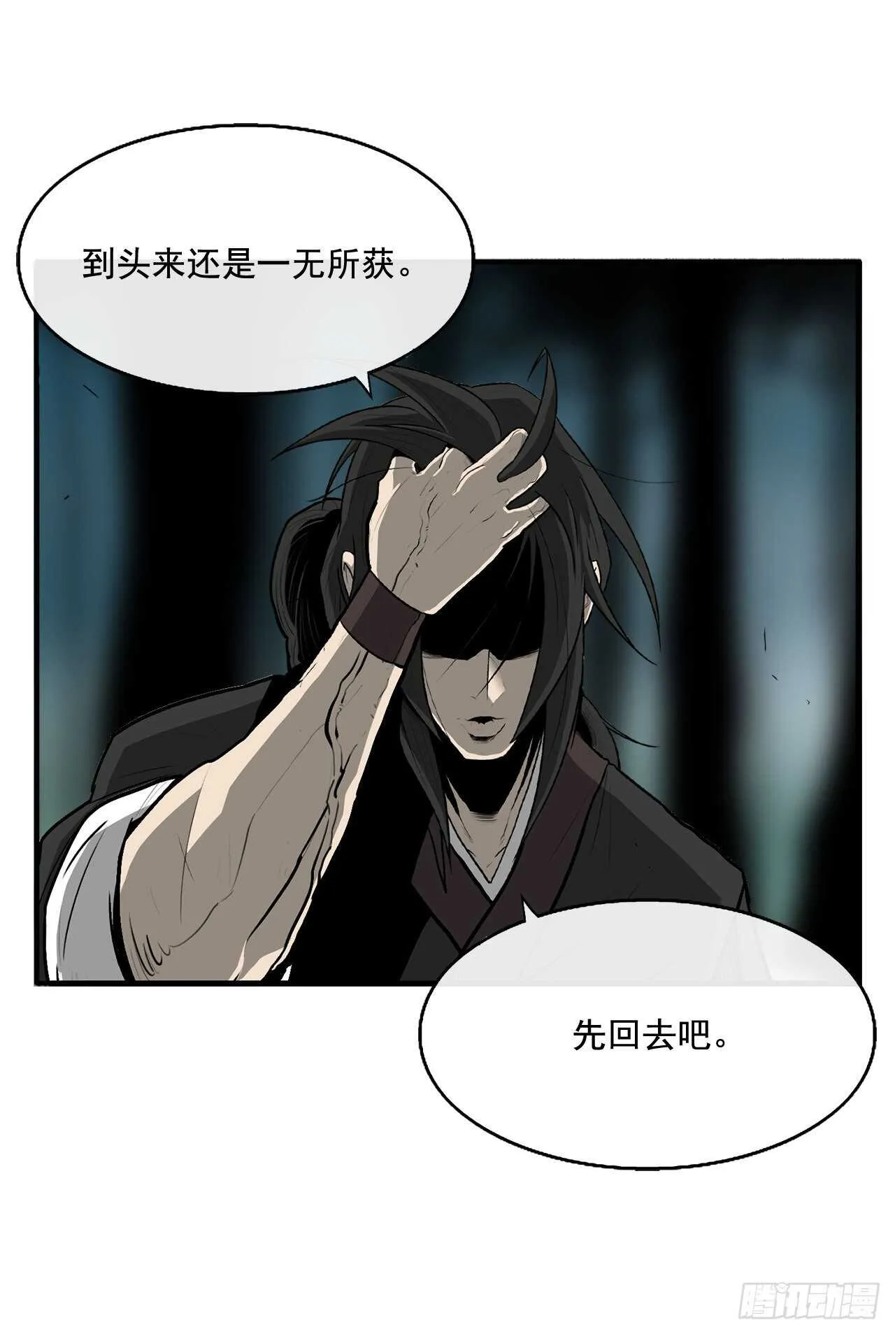 32.现在只是开始 第52页