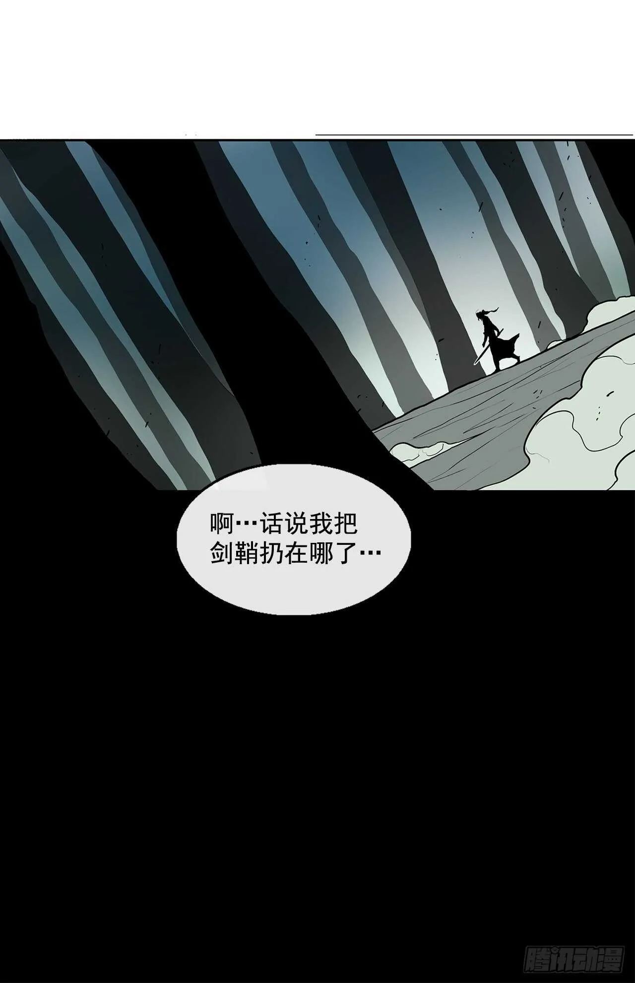 32.现在只是开始 第53页