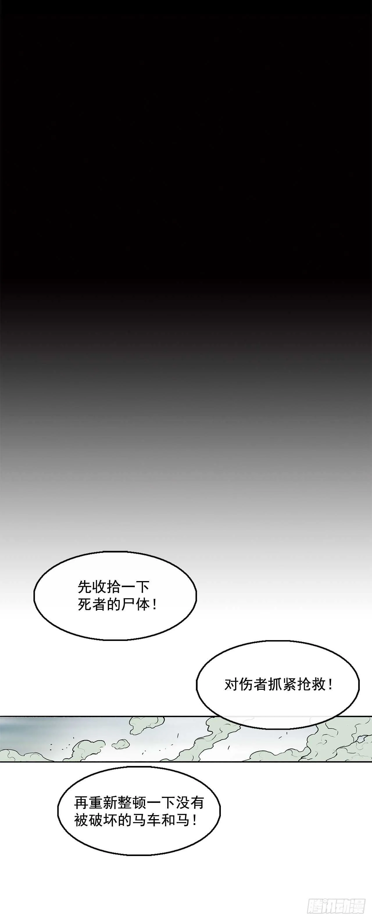 32.现在只是开始 第55页