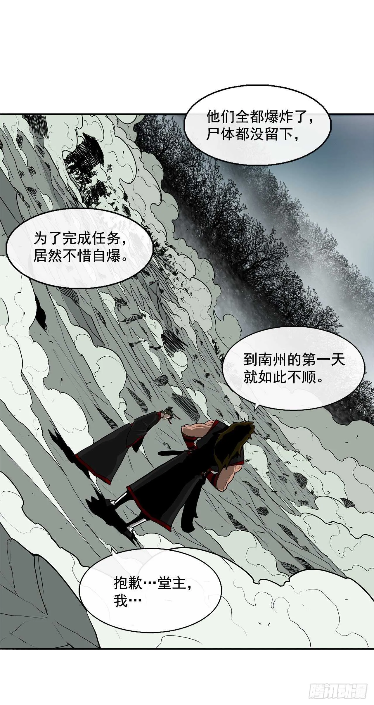 32.现在只是开始 第56页