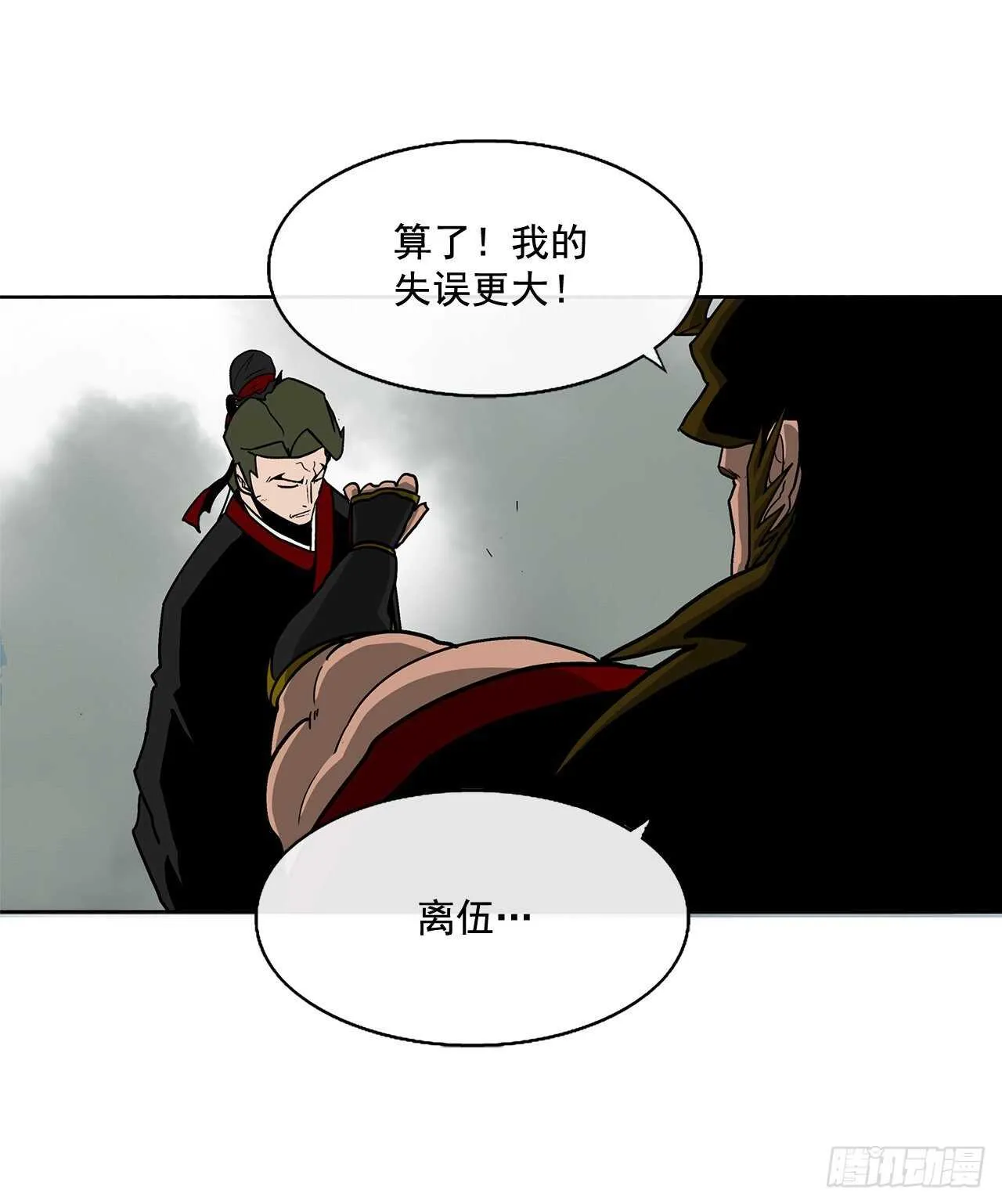 32.现在只是开始 第57页