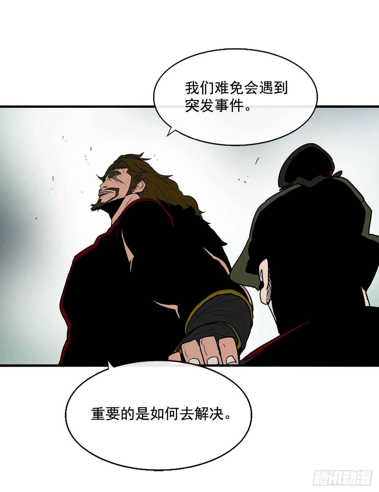 32.现在只是开始 第58页