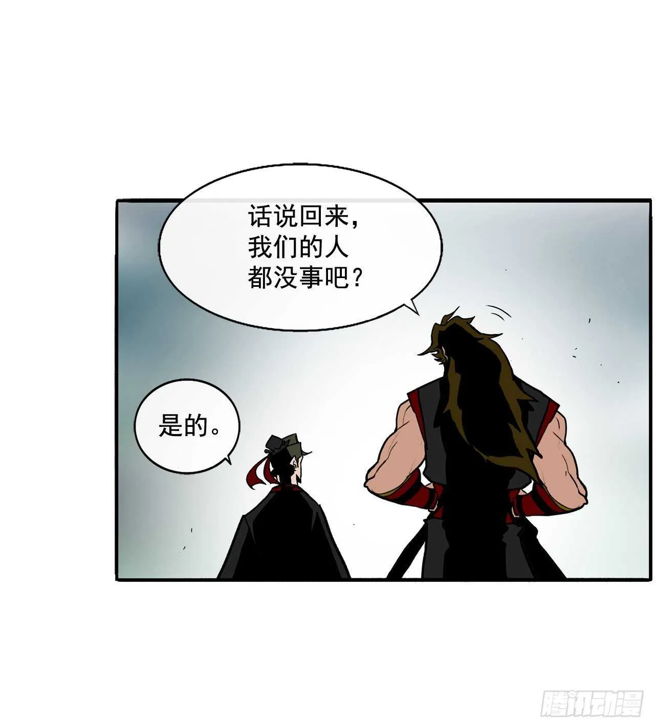 32.现在只是开始 第61页