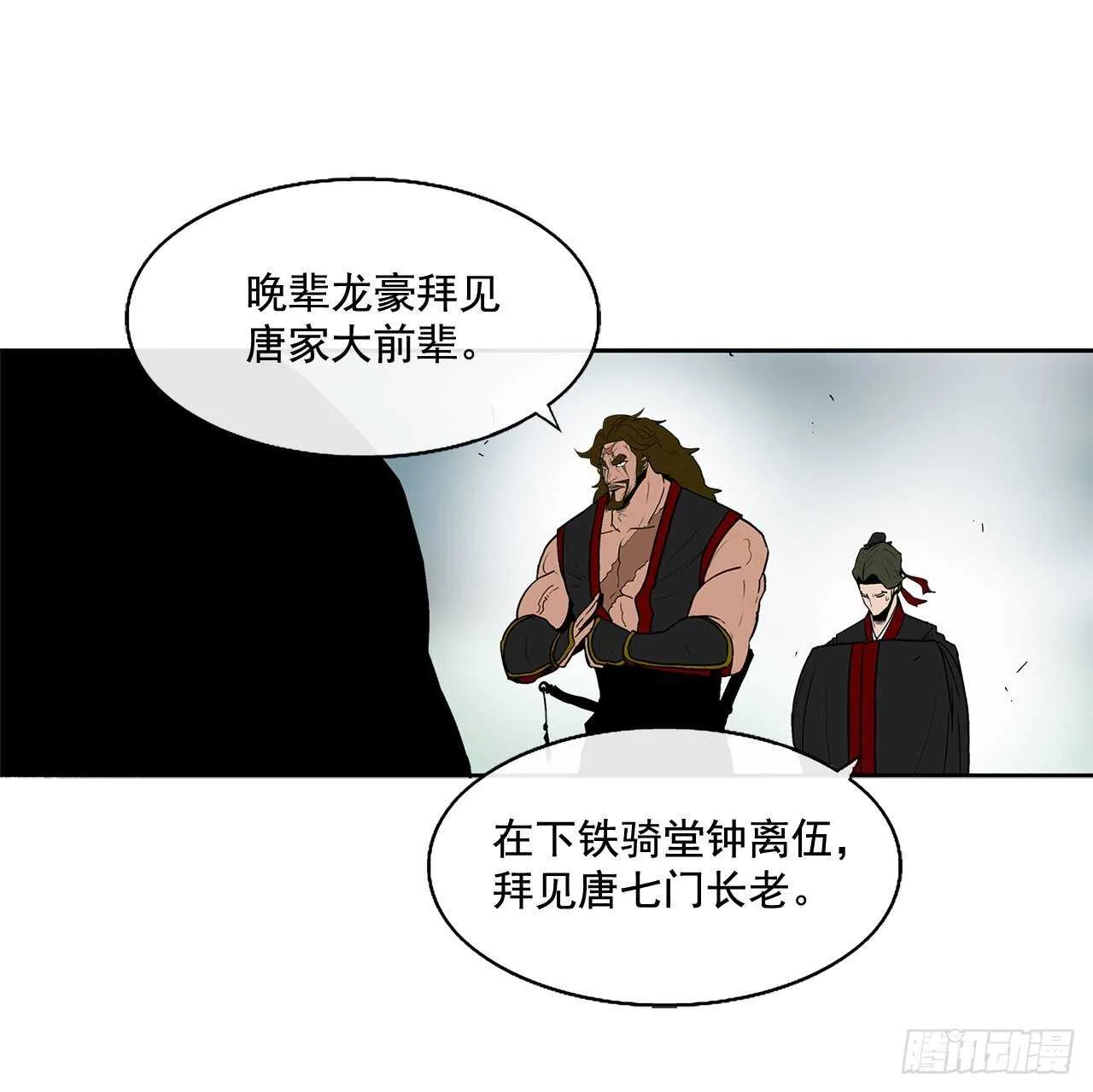 32.现在只是开始 第64页