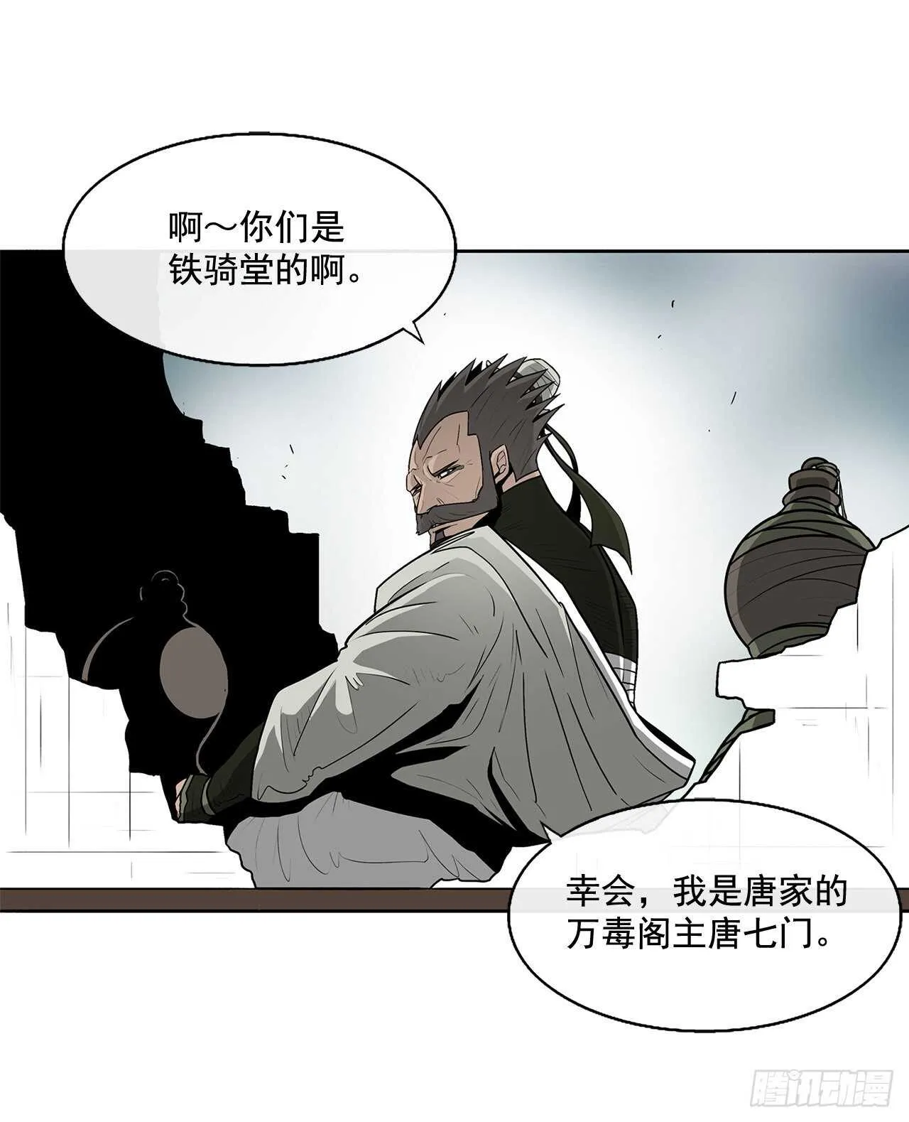 32.现在只是开始 第66页