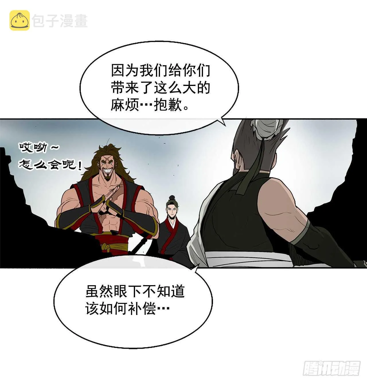 32.现在只是开始 第67页