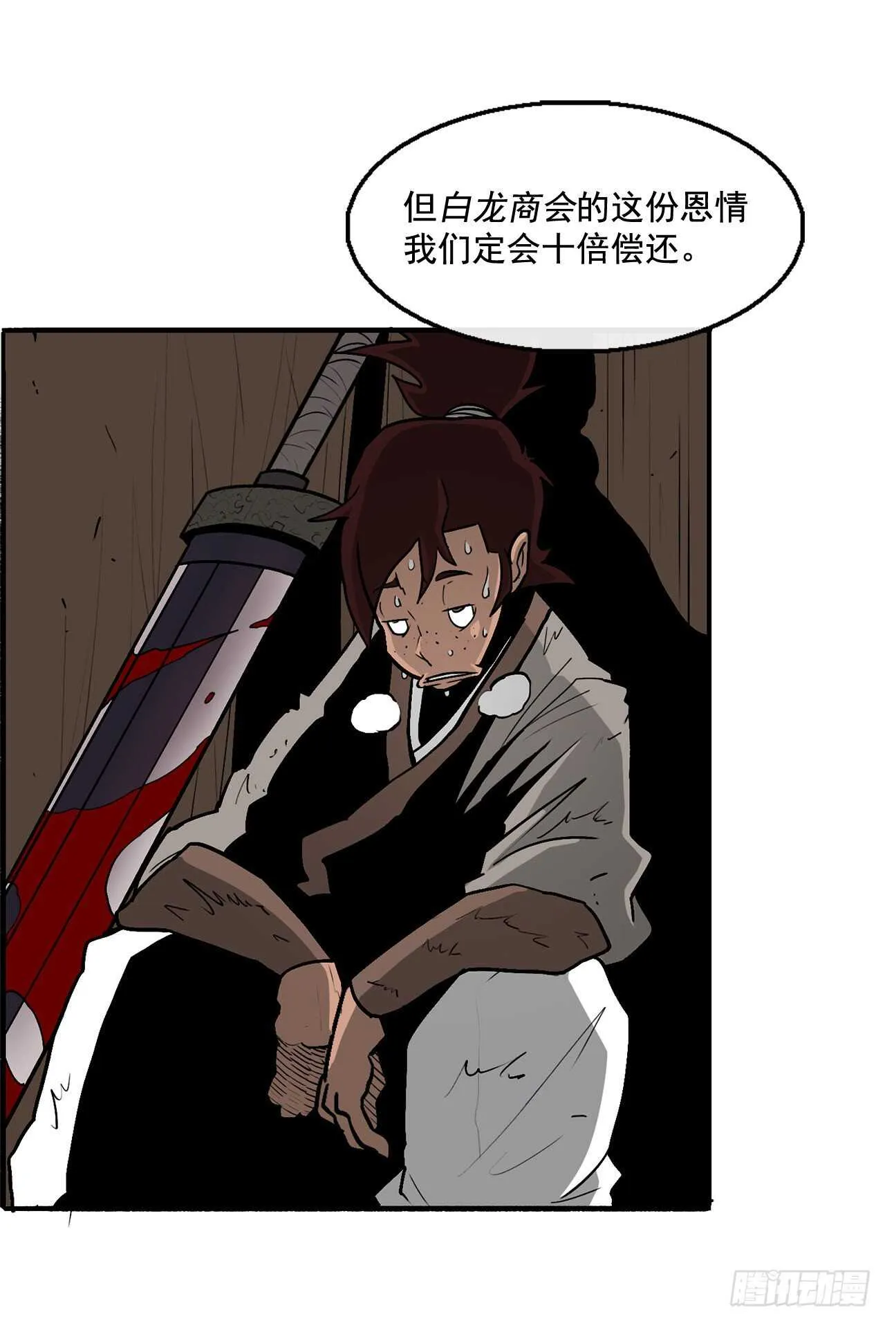 32.现在只是开始 第68页