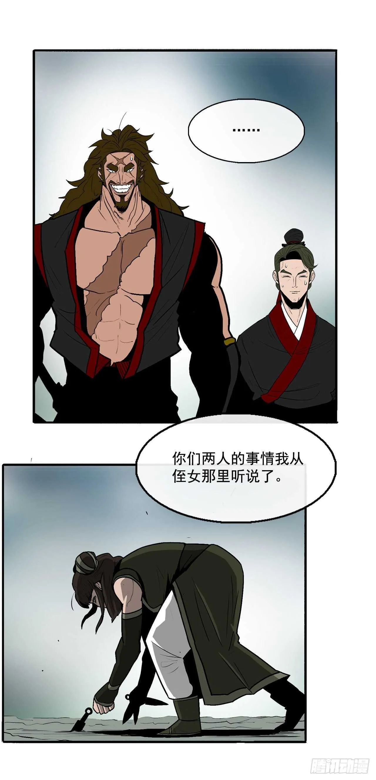 32.现在只是开始 第69页