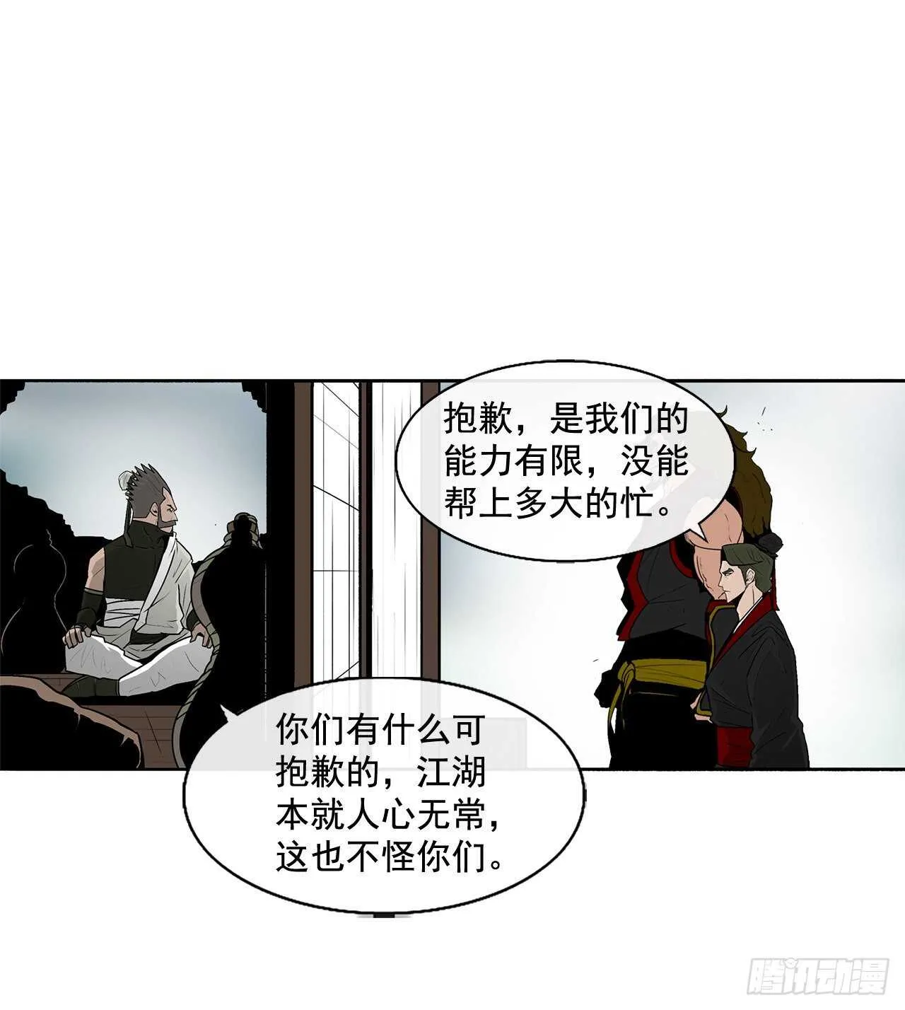 32.现在只是开始 第71页