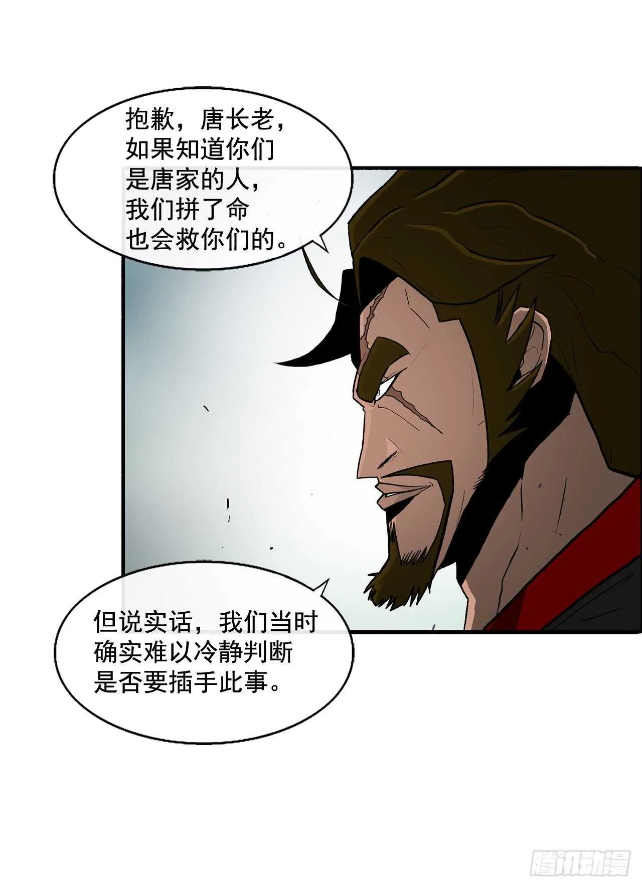 32.现在只是开始 第72页