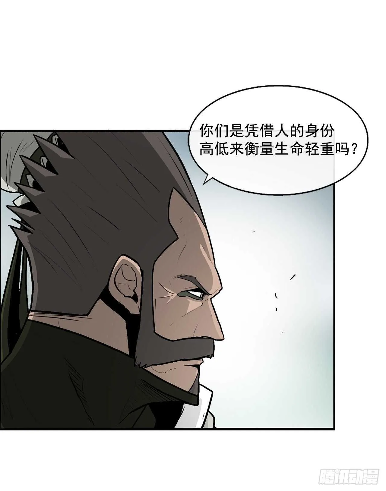 32.现在只是开始 第73页
