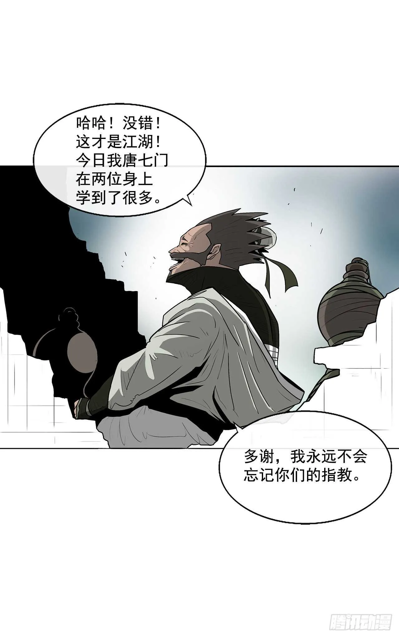 32.现在只是开始 第76页