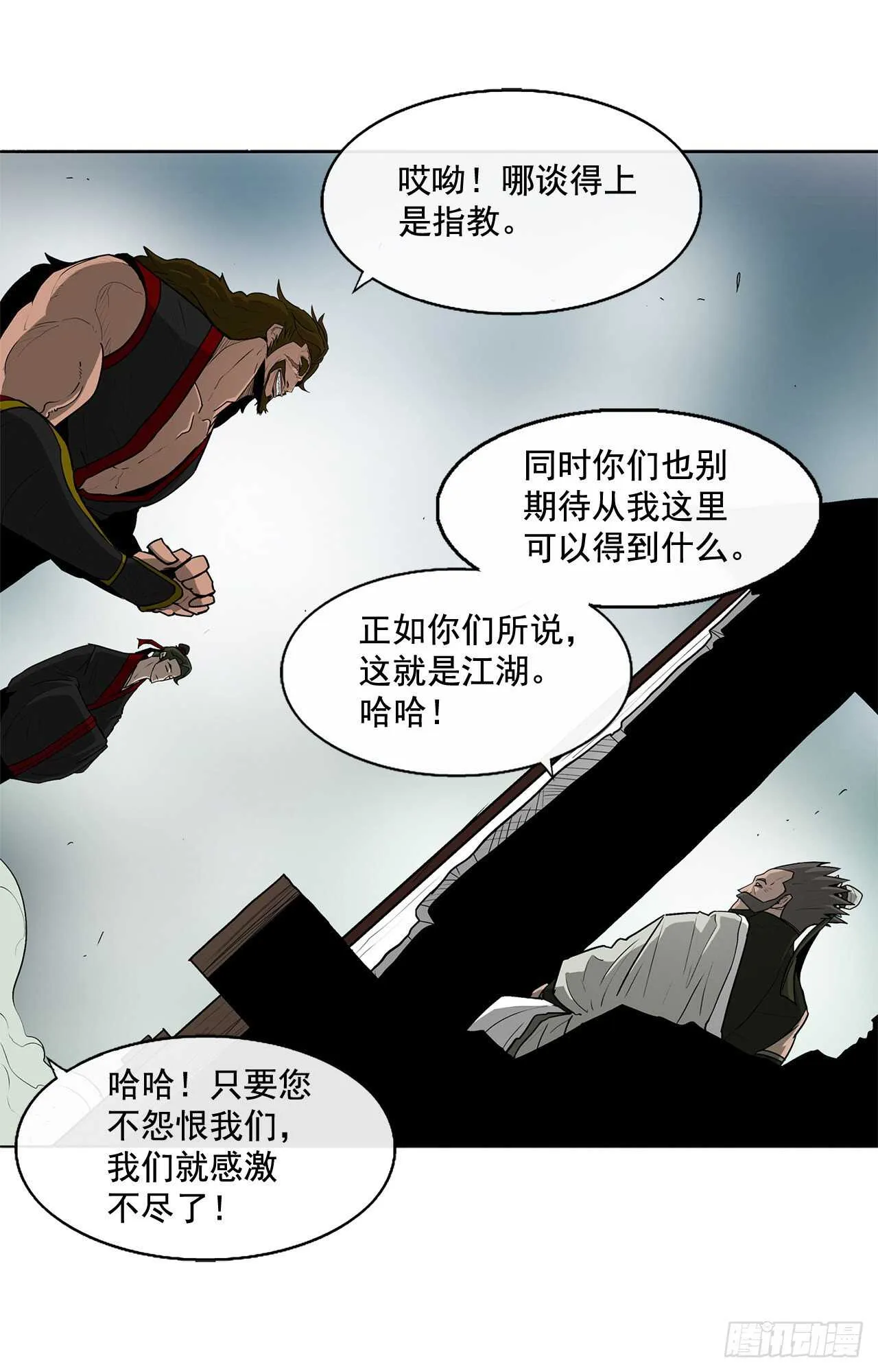 32.现在只是开始 第77页