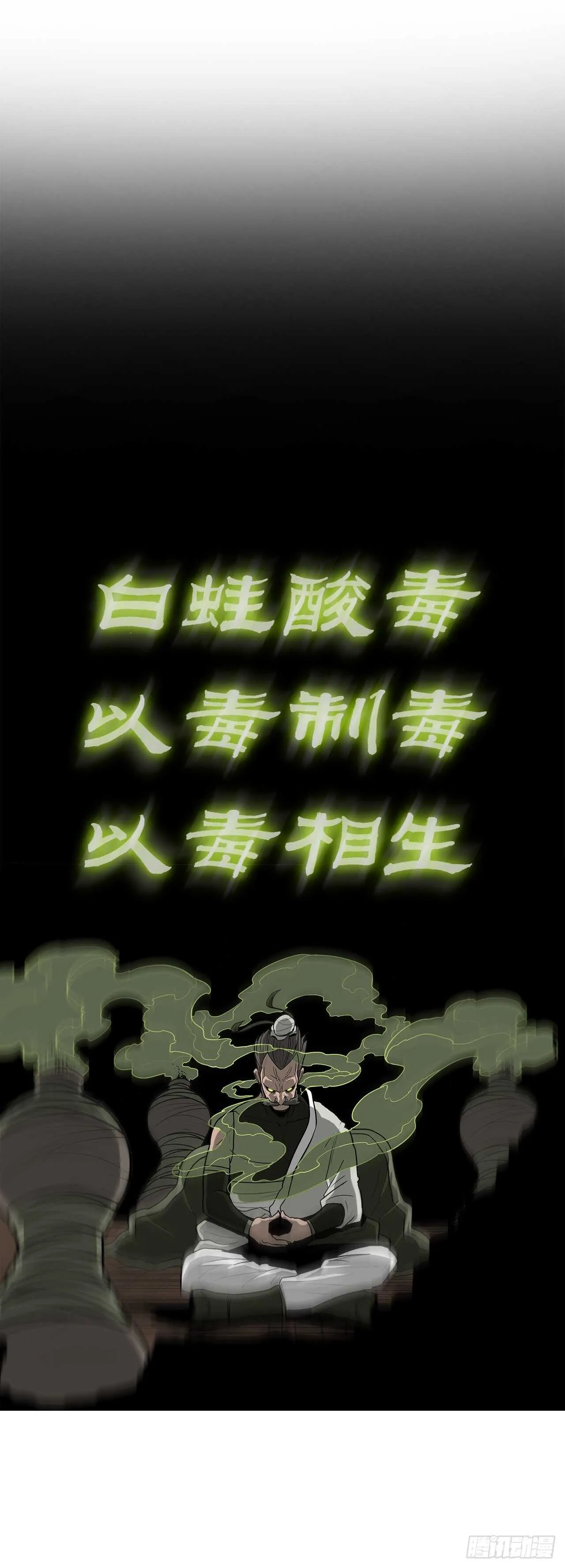 32.现在只是开始 第82页